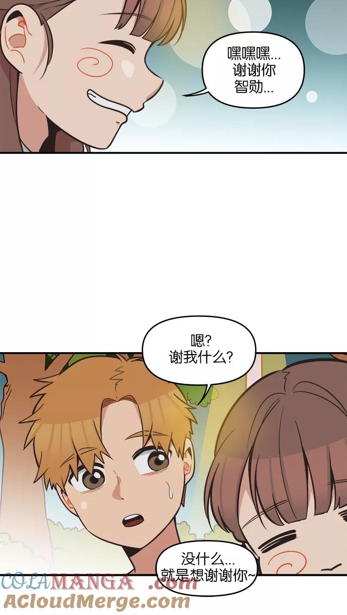 《滚蛋吧！肥肉》第55话 第13页
