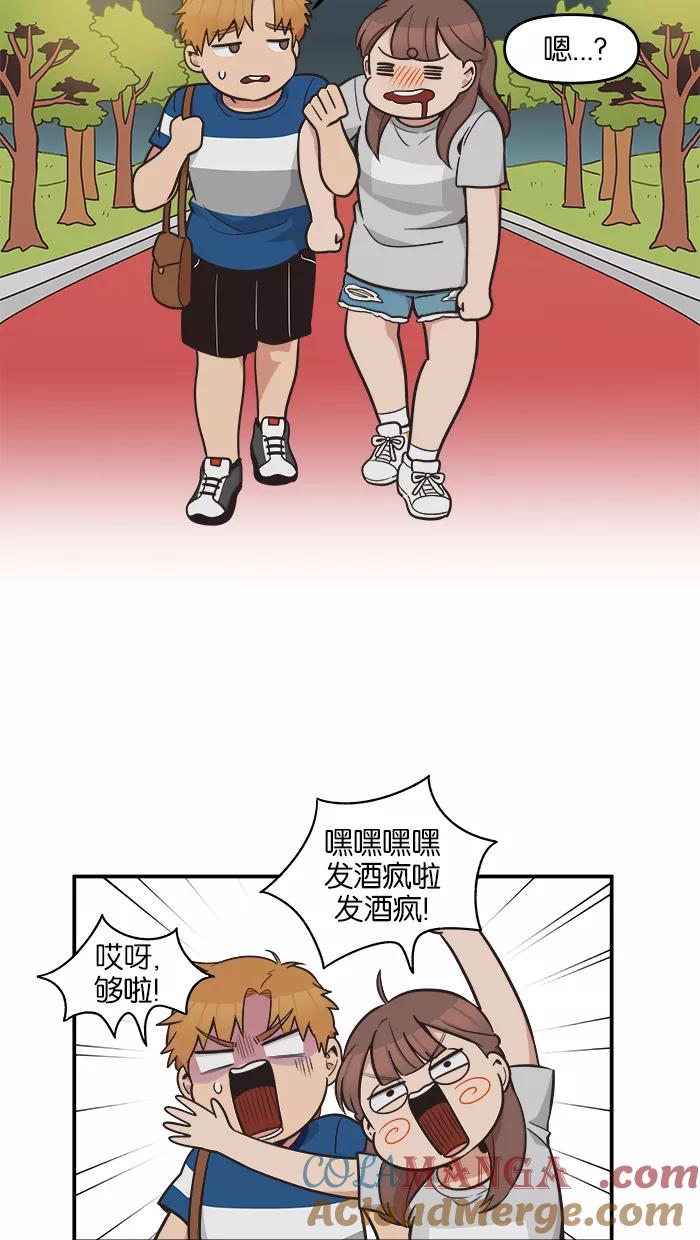 《滚蛋吧！肥肉》第55话 第11页