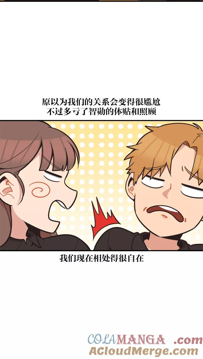 《滚蛋吧！肥肉》第55话 第9页