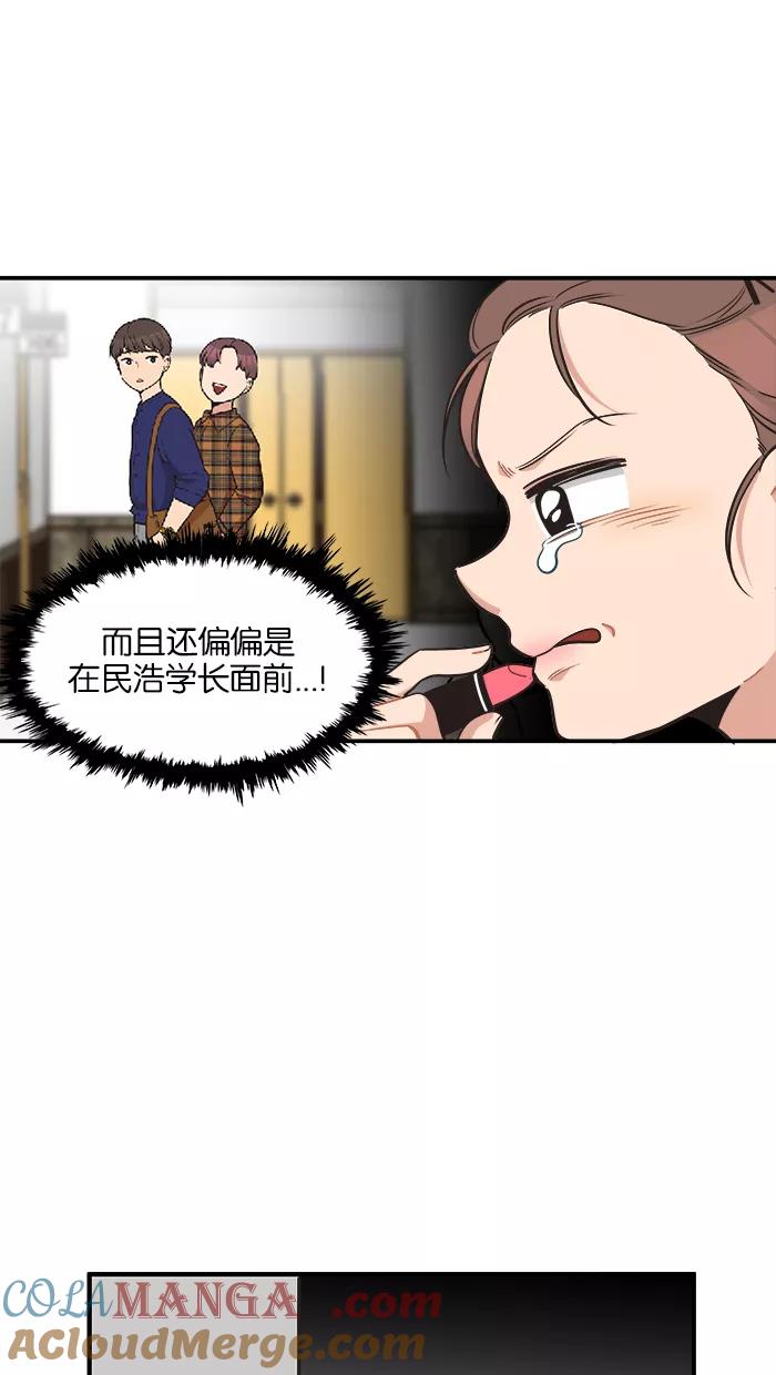 《滚蛋吧！肥肉》第56话 第15页
