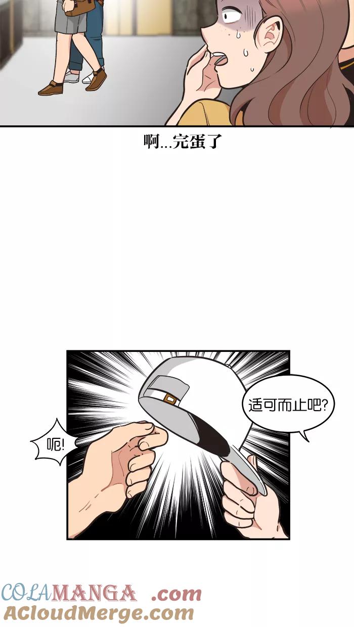 《滚蛋吧！肥肉》第56话 第11页