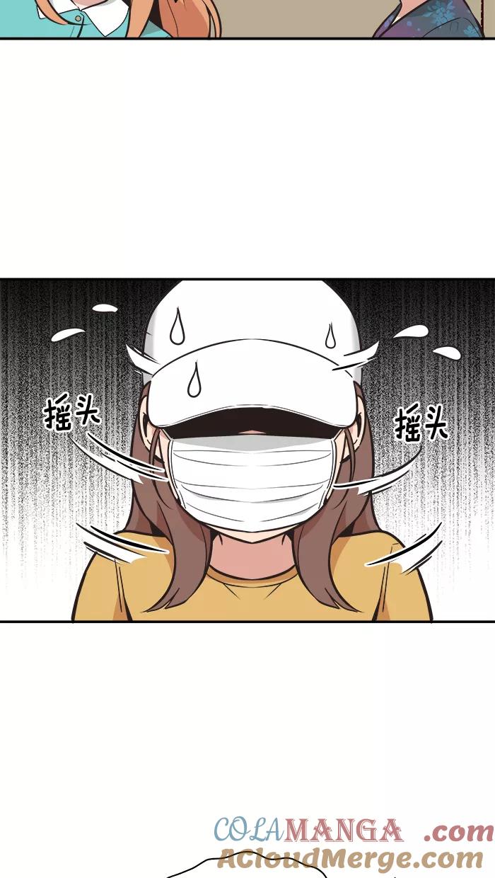 《滚蛋吧！肥肉》第56话 第3页