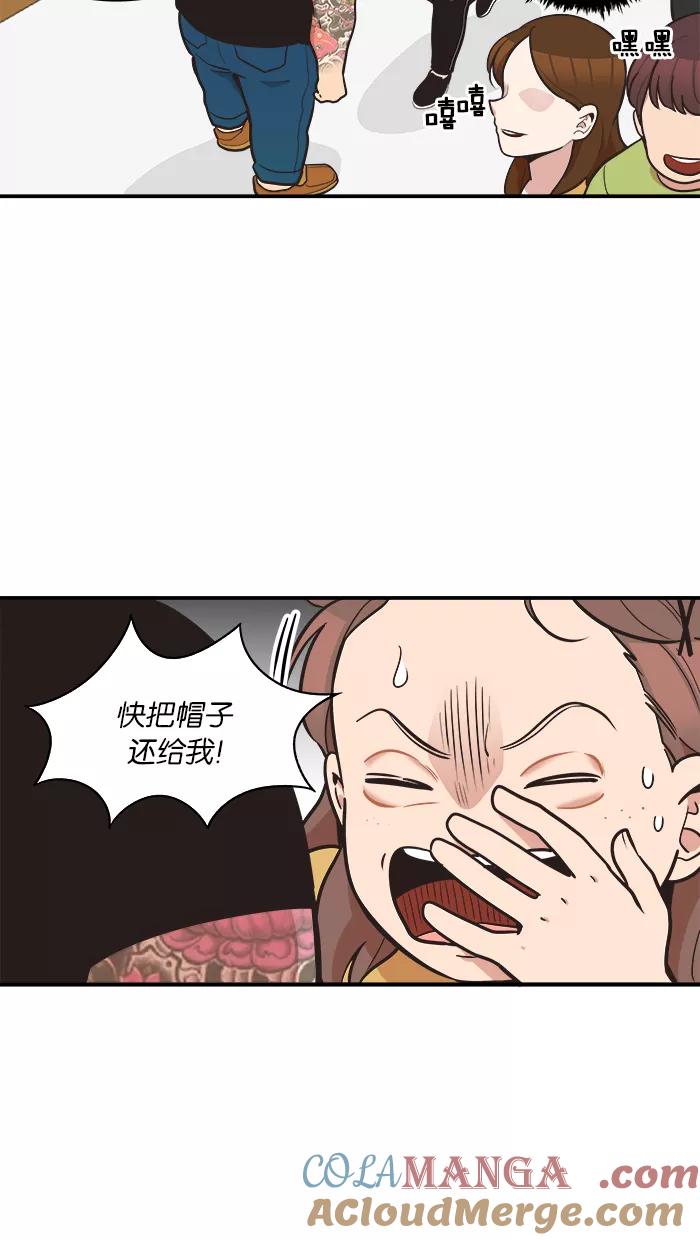 《滚蛋吧！肥肉》第56话 第9页