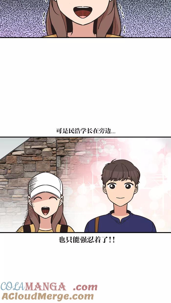《滚蛋吧！肥肉》第57话 第3页