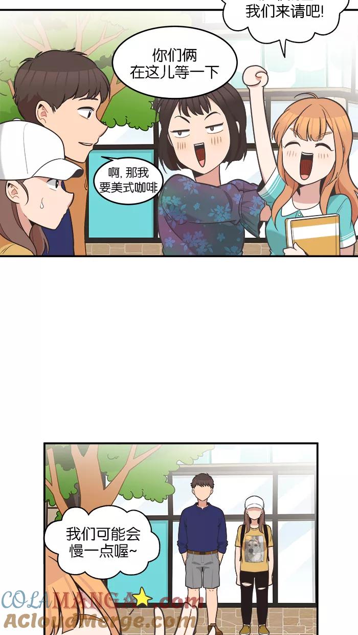 《滚蛋吧！肥肉》第57话 第9页
