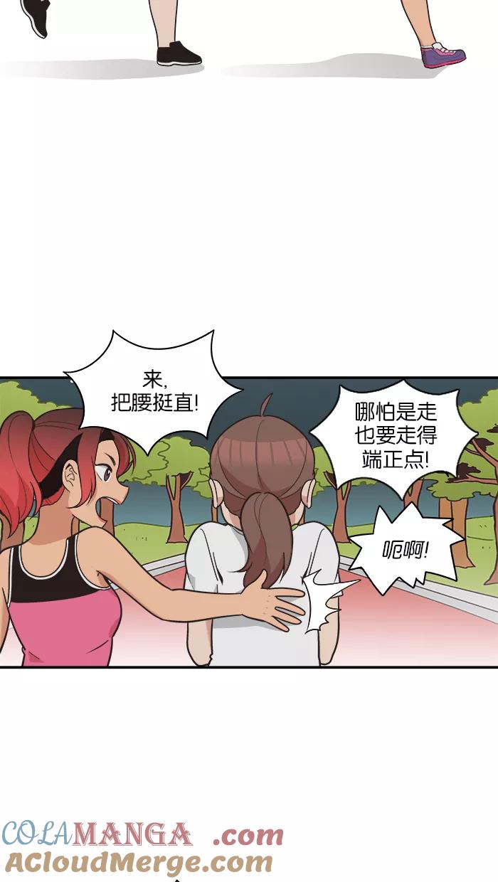 《滚蛋吧！肥肉》第57话 第19页