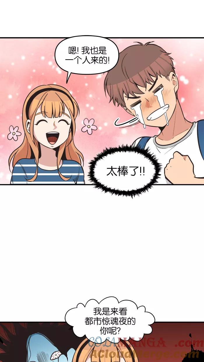 《滚蛋吧！肥肉》第58话 第19页