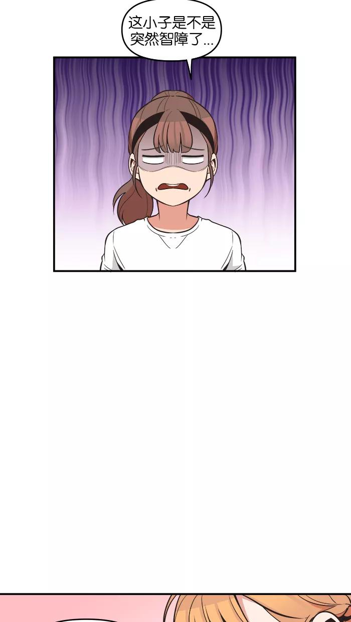 《滚蛋吧！肥肉》第59话 第12页