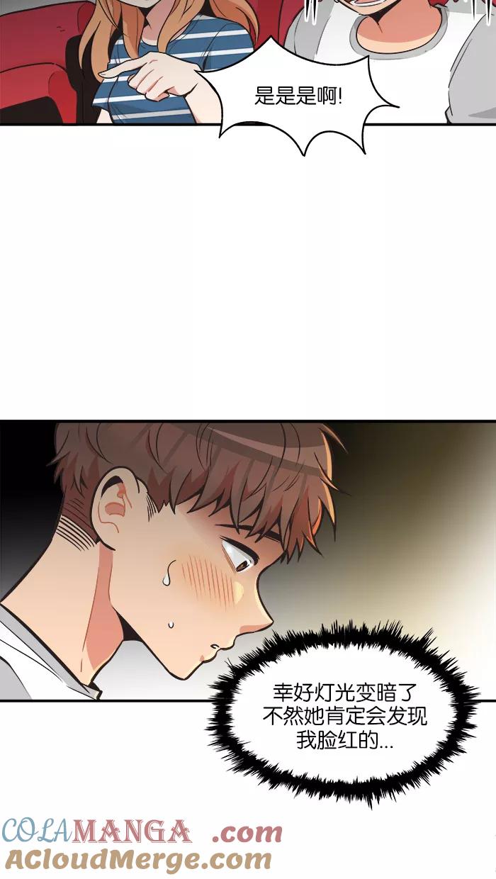 《滚蛋吧！肥肉》第59话 第5页