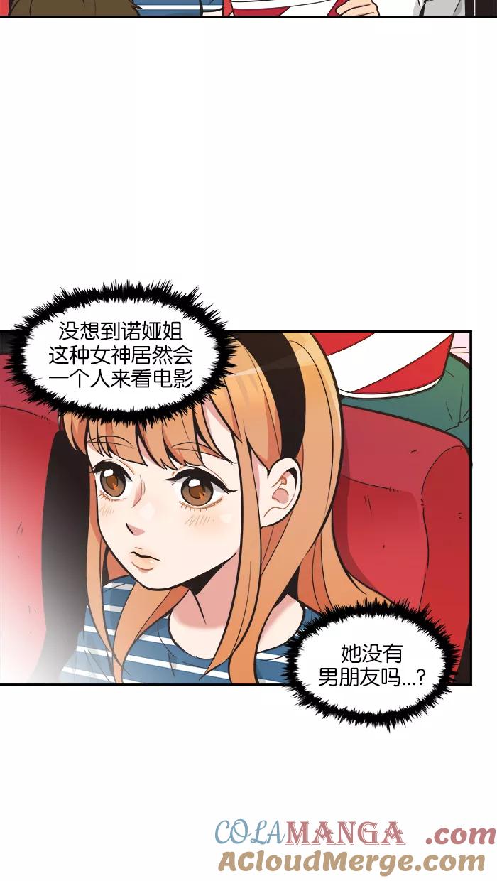 《滚蛋吧！肥肉》第59话 第3页