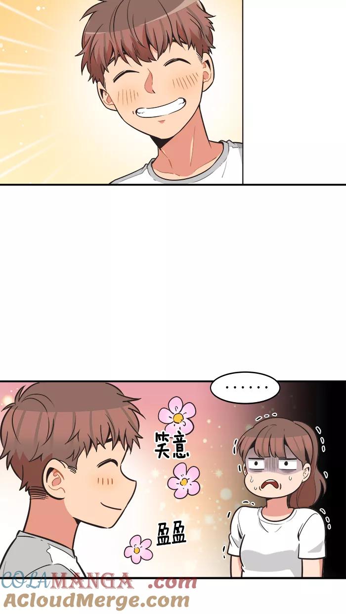 《滚蛋吧！肥肉》第59话 第9页