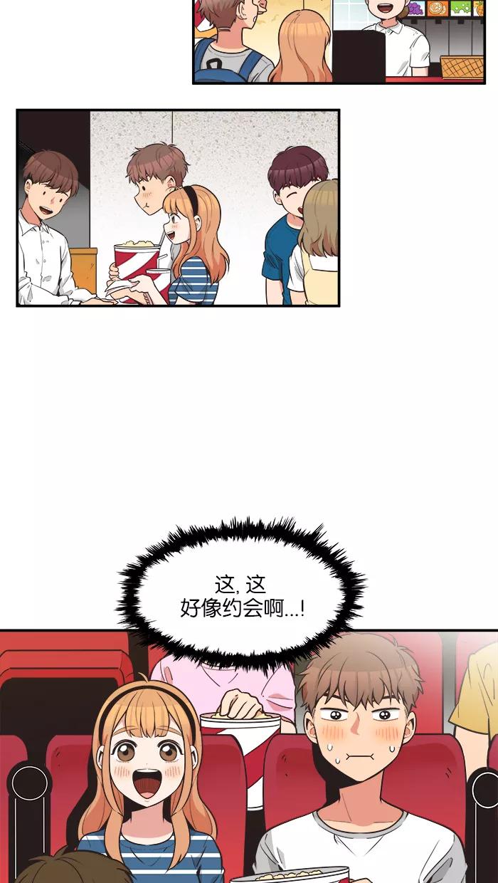 《滚蛋吧！肥肉》第59话 第2页