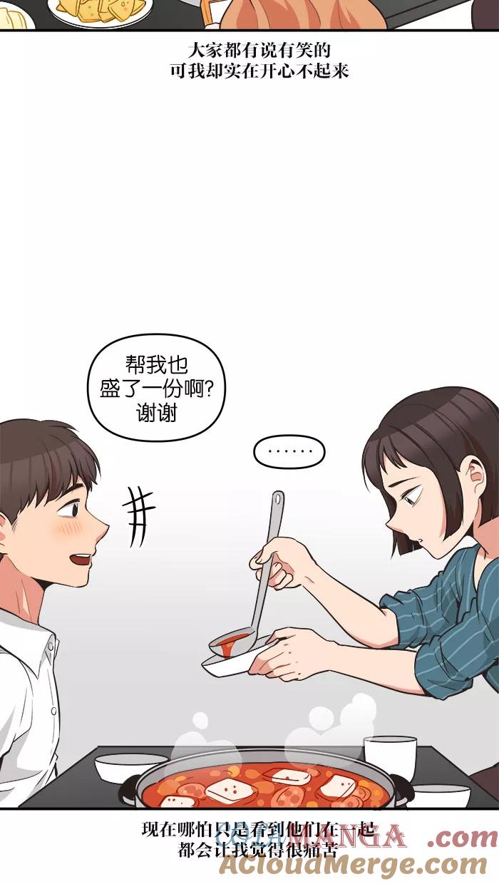 《滚蛋吧！肥肉》第60话 第7页