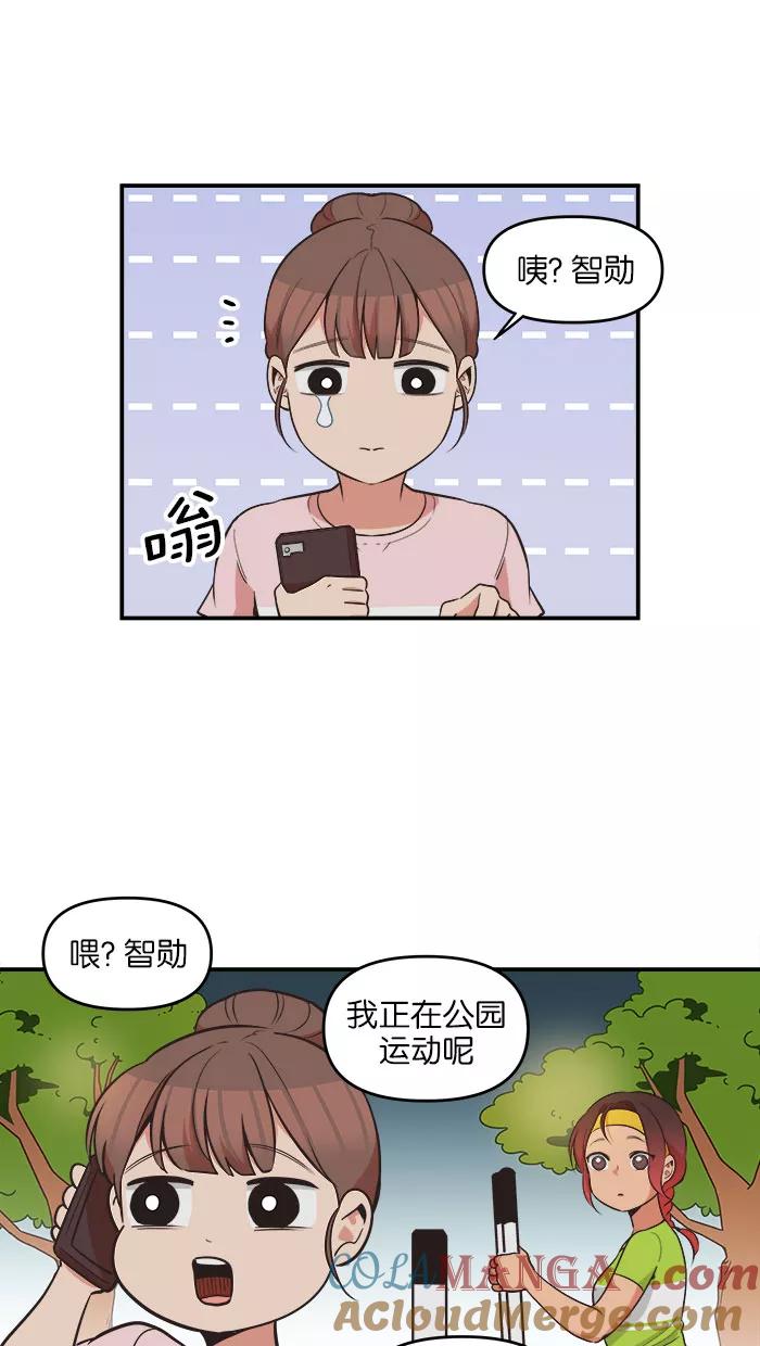 《滚蛋吧！肥肉》第60话 第21页