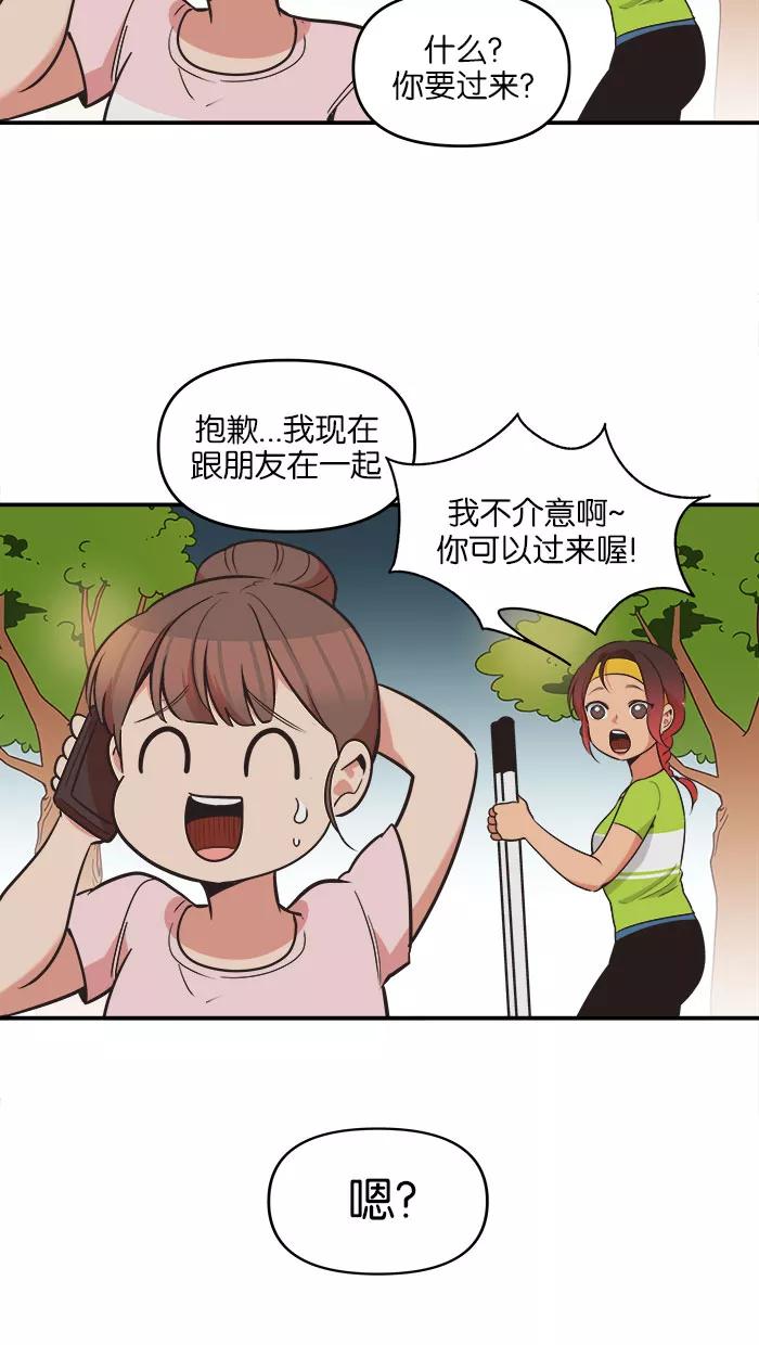 《滚蛋吧！肥肉》第60话 第22页