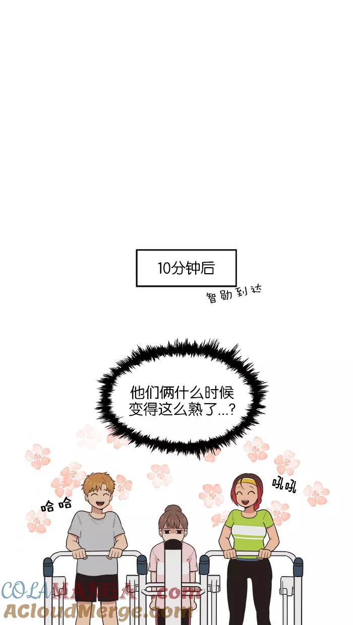 《滚蛋吧！肥肉》第60话 第23页