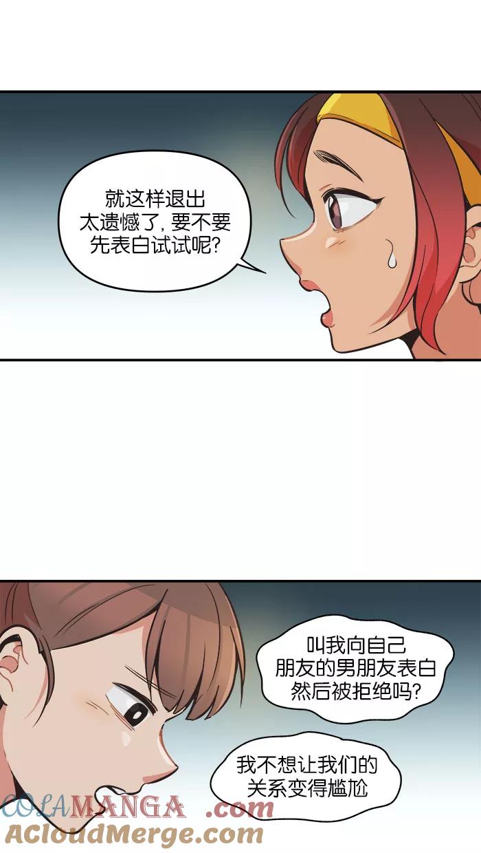 《滚蛋吧！肥肉》第60话 第19页