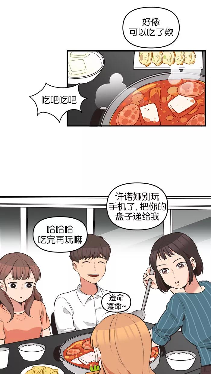 《滚蛋吧！肥肉》第60话 第6页