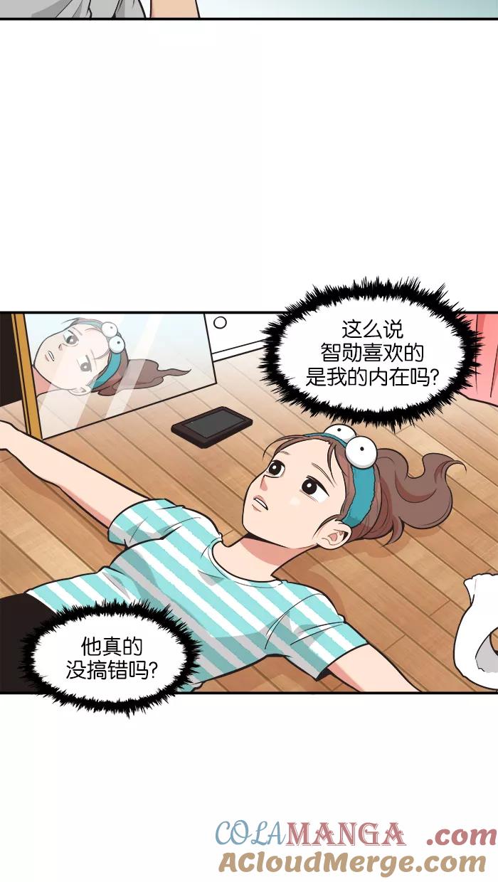 《滚蛋吧！肥肉》第61话 第21页