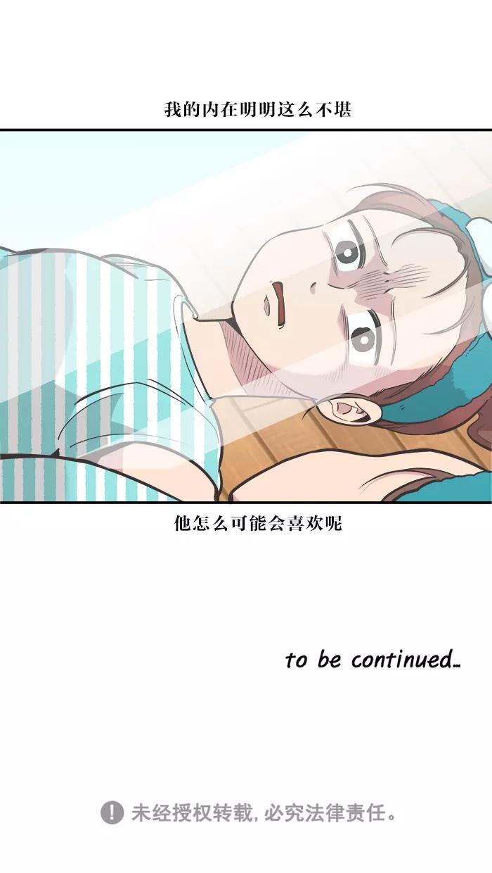 《滚蛋吧！肥肉》第61话 第22页