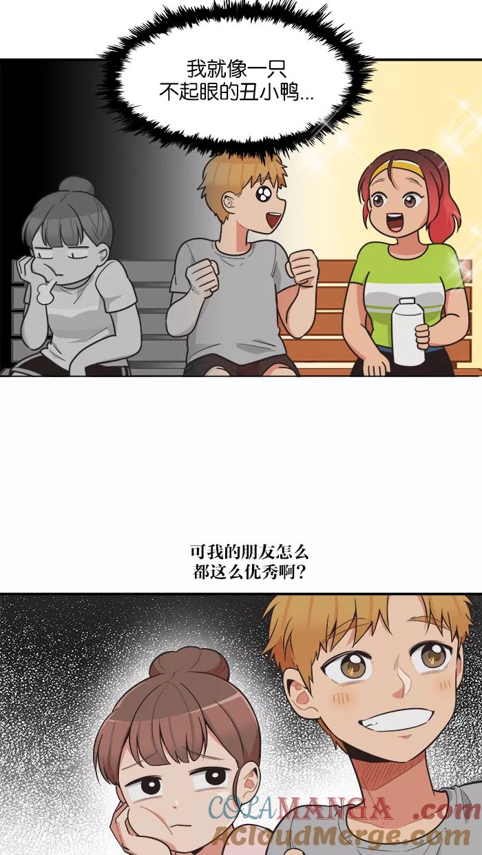 《滚蛋吧！肥肉》第61话 第3页