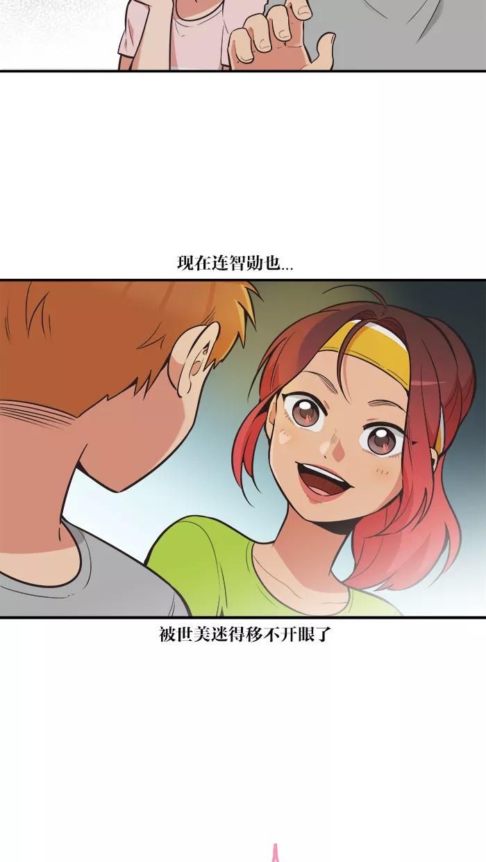 《滚蛋吧！肥肉》第61话 第4页