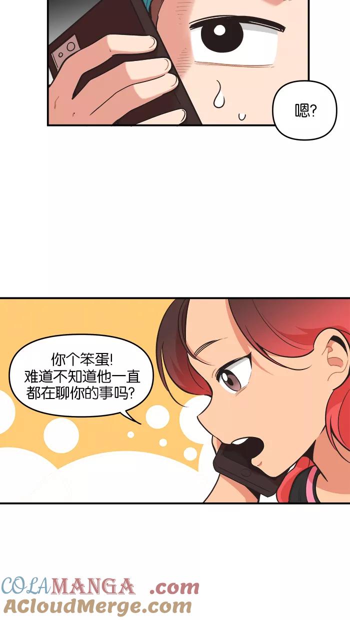 《滚蛋吧！肥肉》第61话 第13页