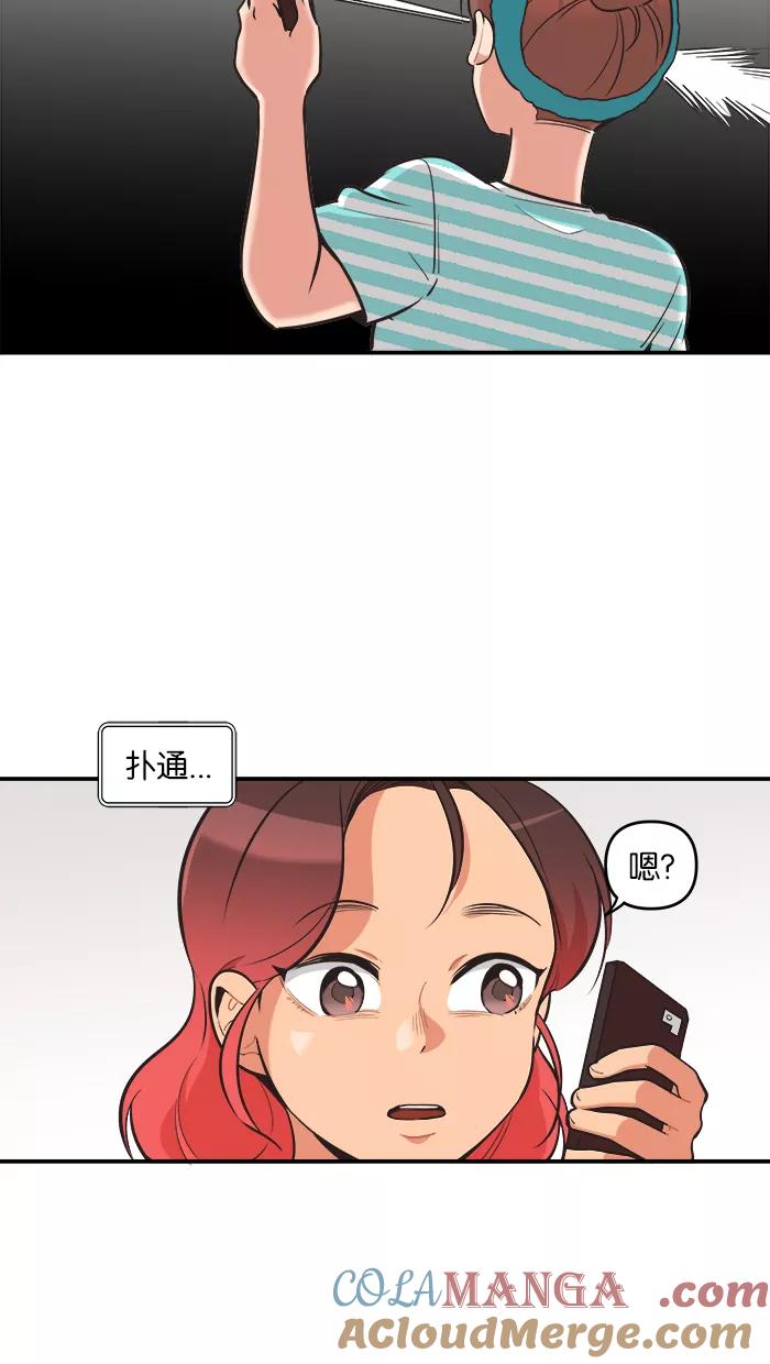 《滚蛋吧！肥肉》第61话 第17页
