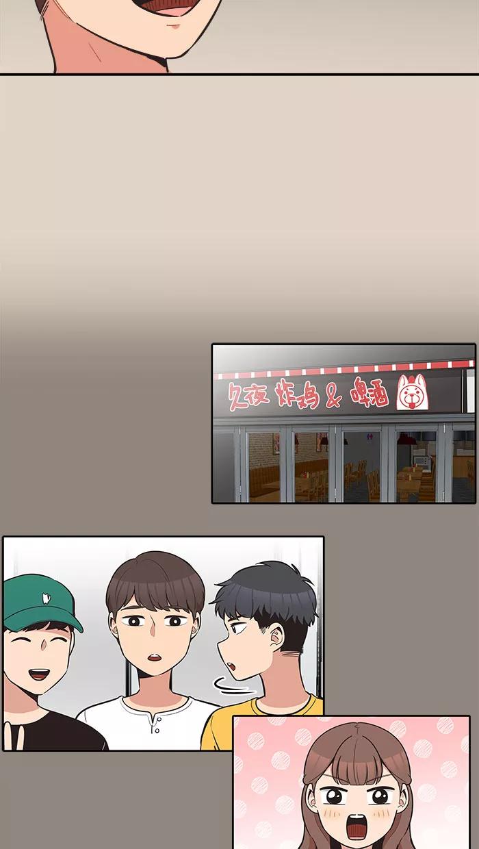 《滚蛋吧！肥肉》第62话 第20页