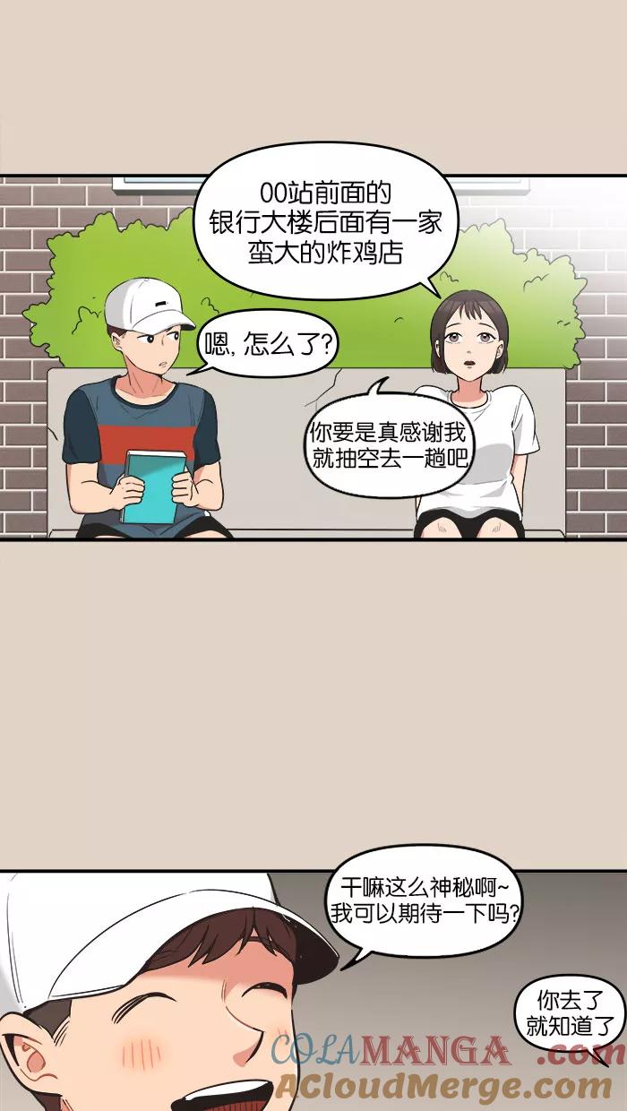 《滚蛋吧！肥肉》第62话 第19页