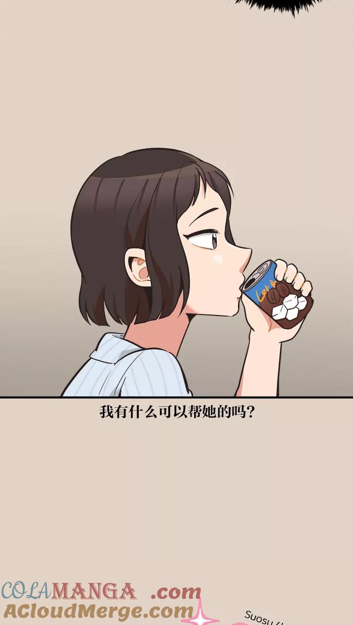 《滚蛋吧！肥肉》第62话 第9页
