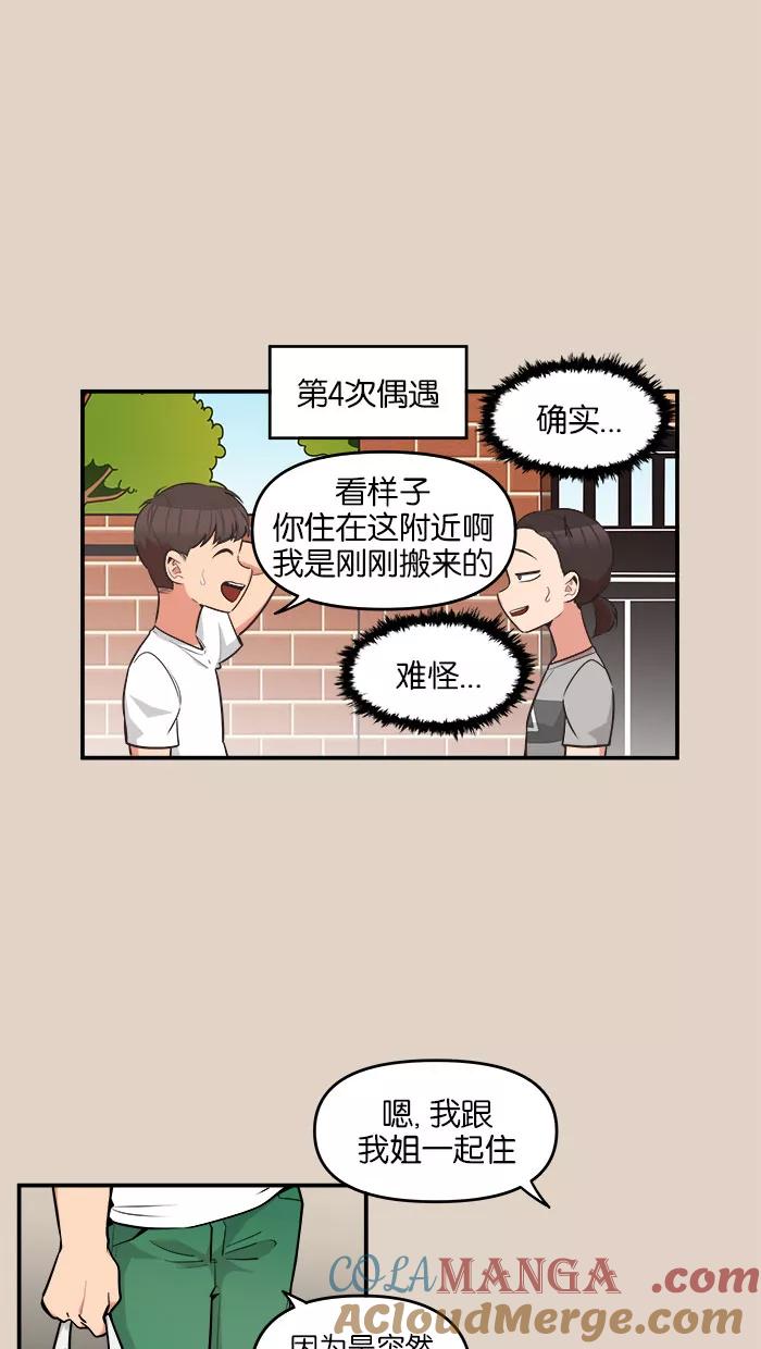 《滚蛋吧！肥肉》第62话 第11页