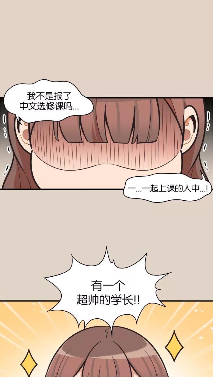 《滚蛋吧！肥肉》第62话 第2页