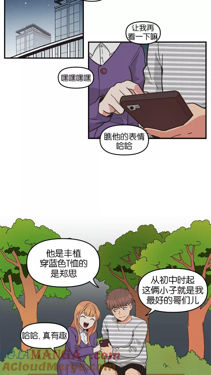 《滚蛋吧！肥肉》第63话 第13页