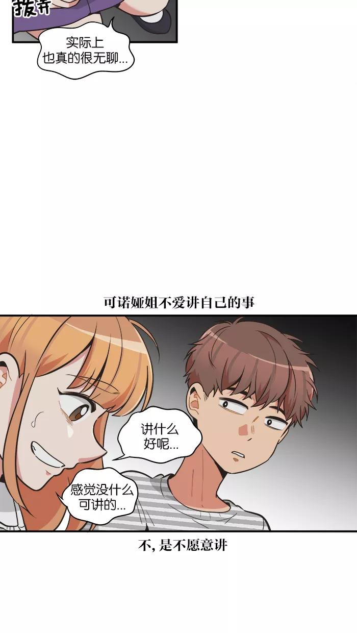 《滚蛋吧！肥肉》第63话 第18页