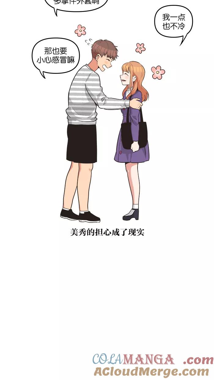 《滚蛋吧！肥肉》第63话 第11页