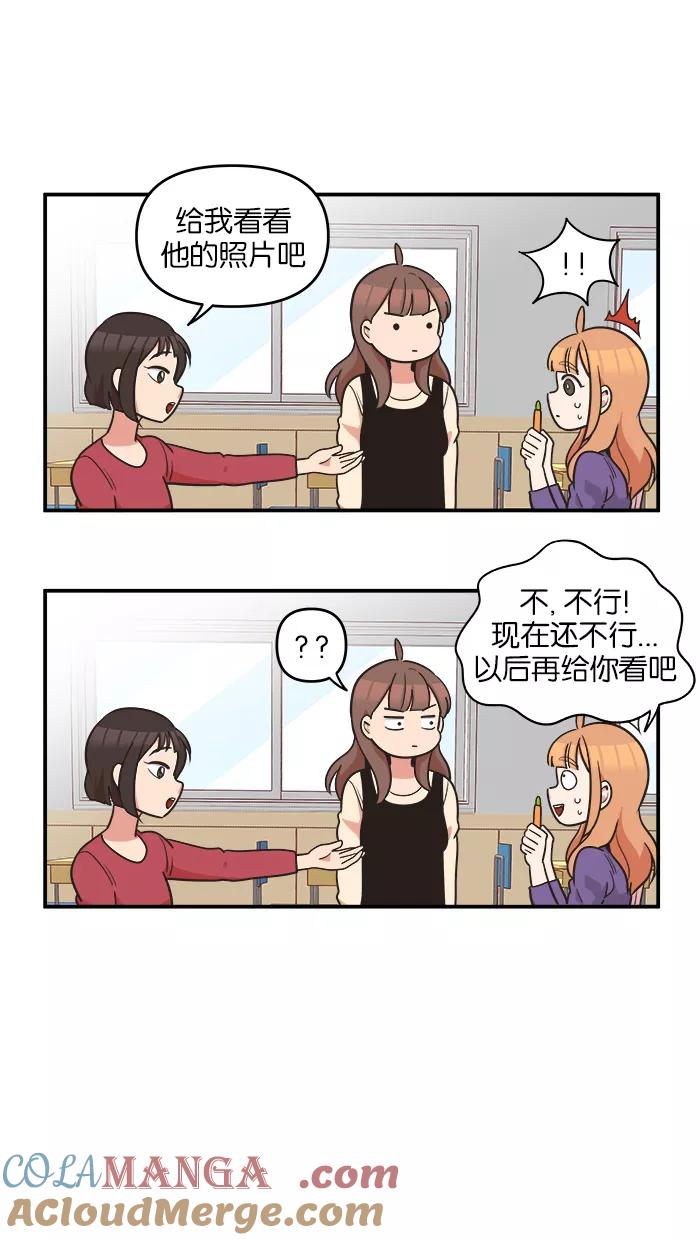 《滚蛋吧！肥肉》第63话 第7页