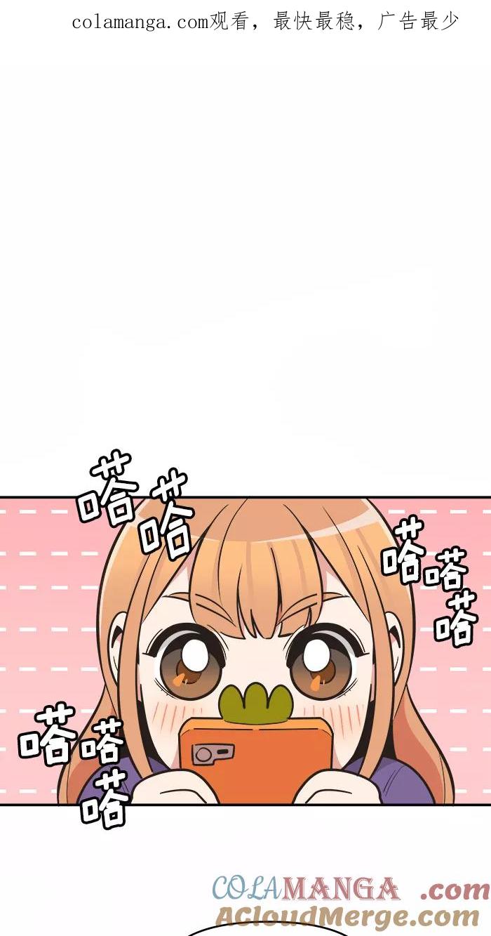 《滚蛋吧！肥肉》第63话 第1页