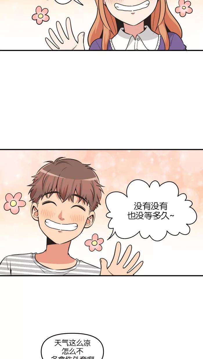 《滚蛋吧！肥肉》第63话 第10页