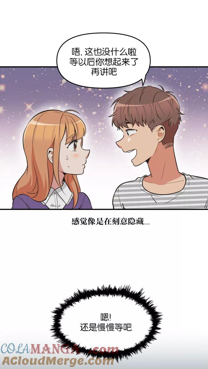 《滚蛋吧！肥肉》第63话 第19页