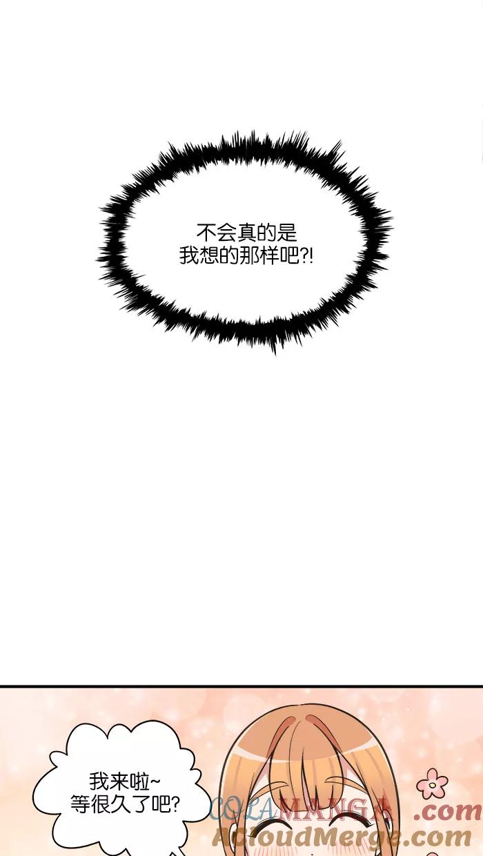 《滚蛋吧！肥肉》第63话 第9页
