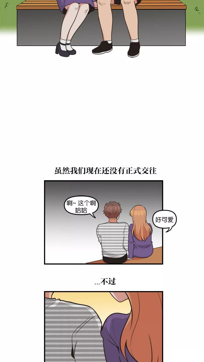 《滚蛋吧！肥肉》第63话 第14页