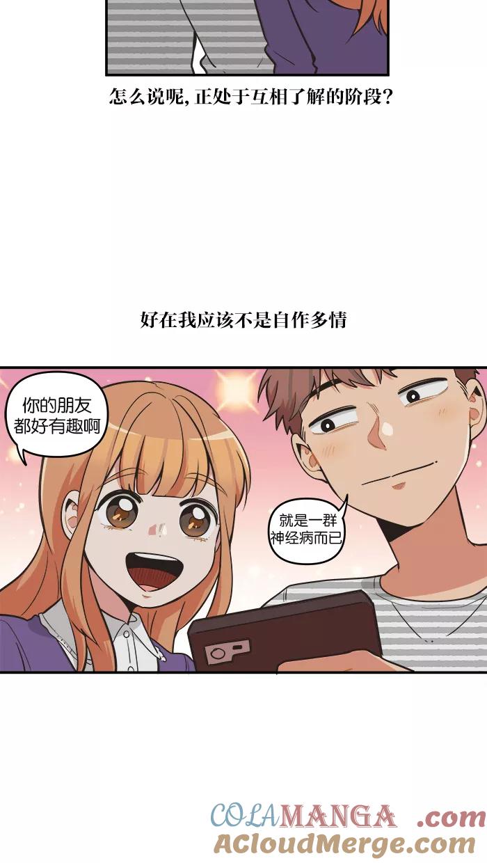 《滚蛋吧！肥肉》第63话 第15页