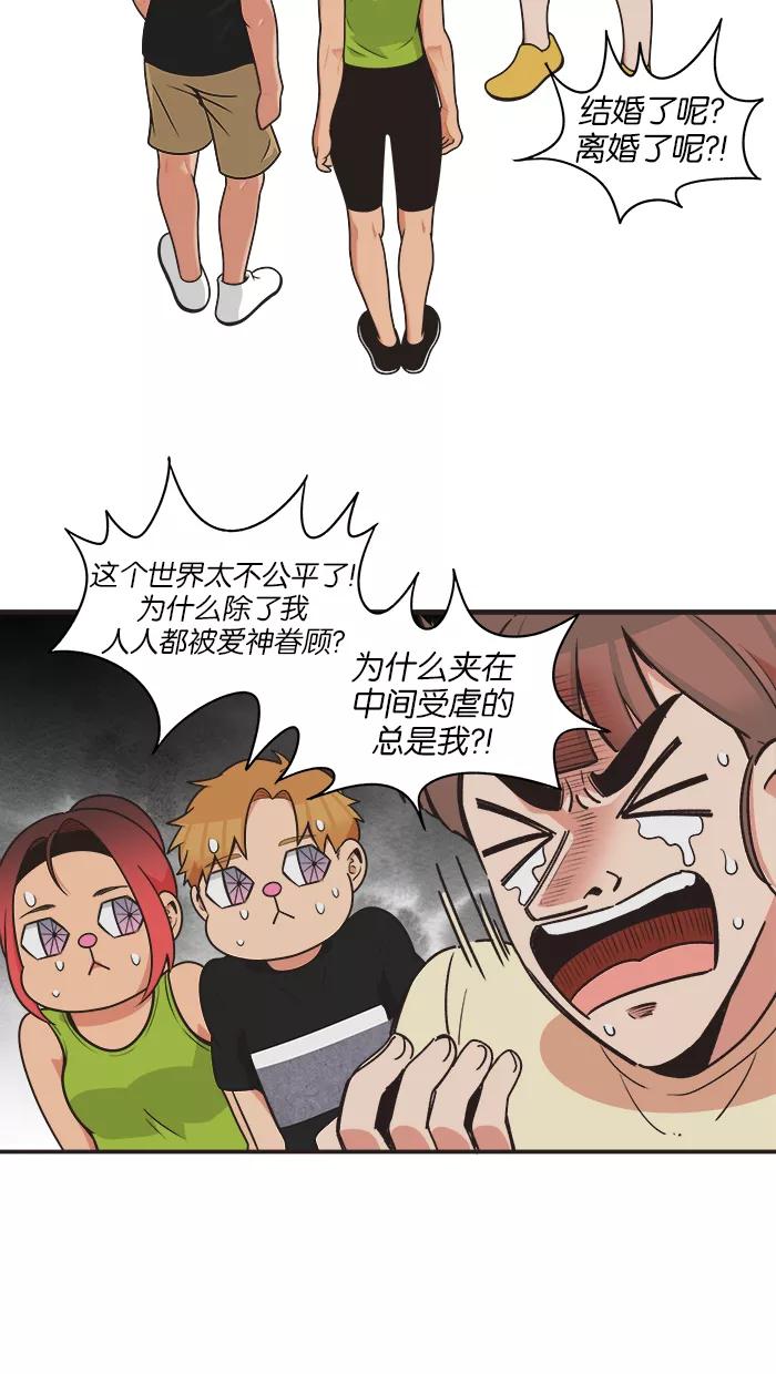 《滚蛋吧！肥肉》第64话 第16页