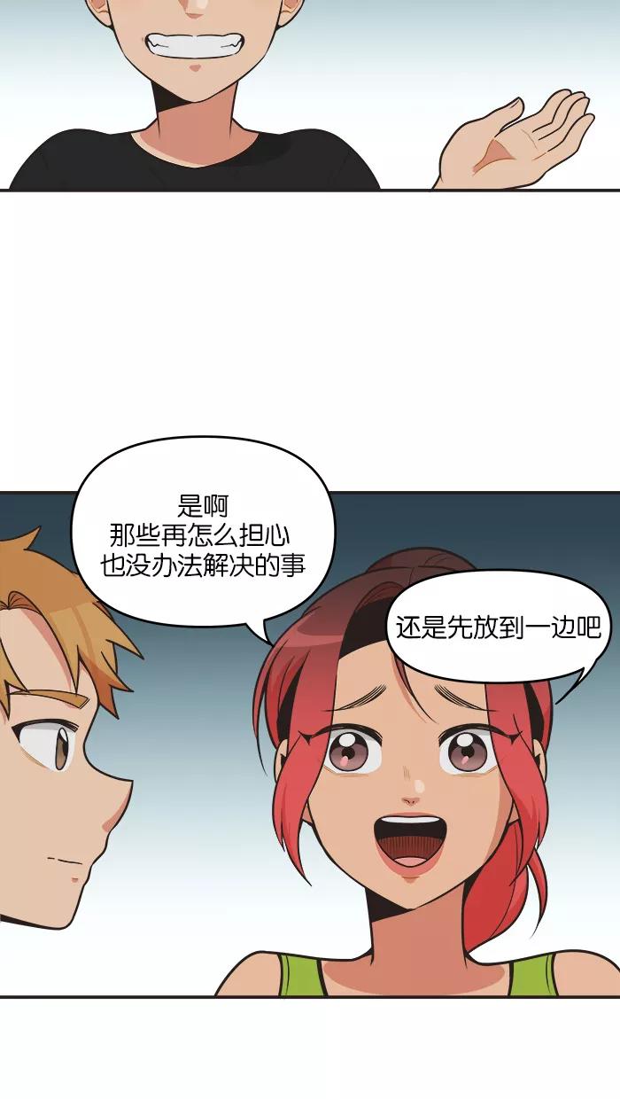 《滚蛋吧！肥肉》第64话 第18页
