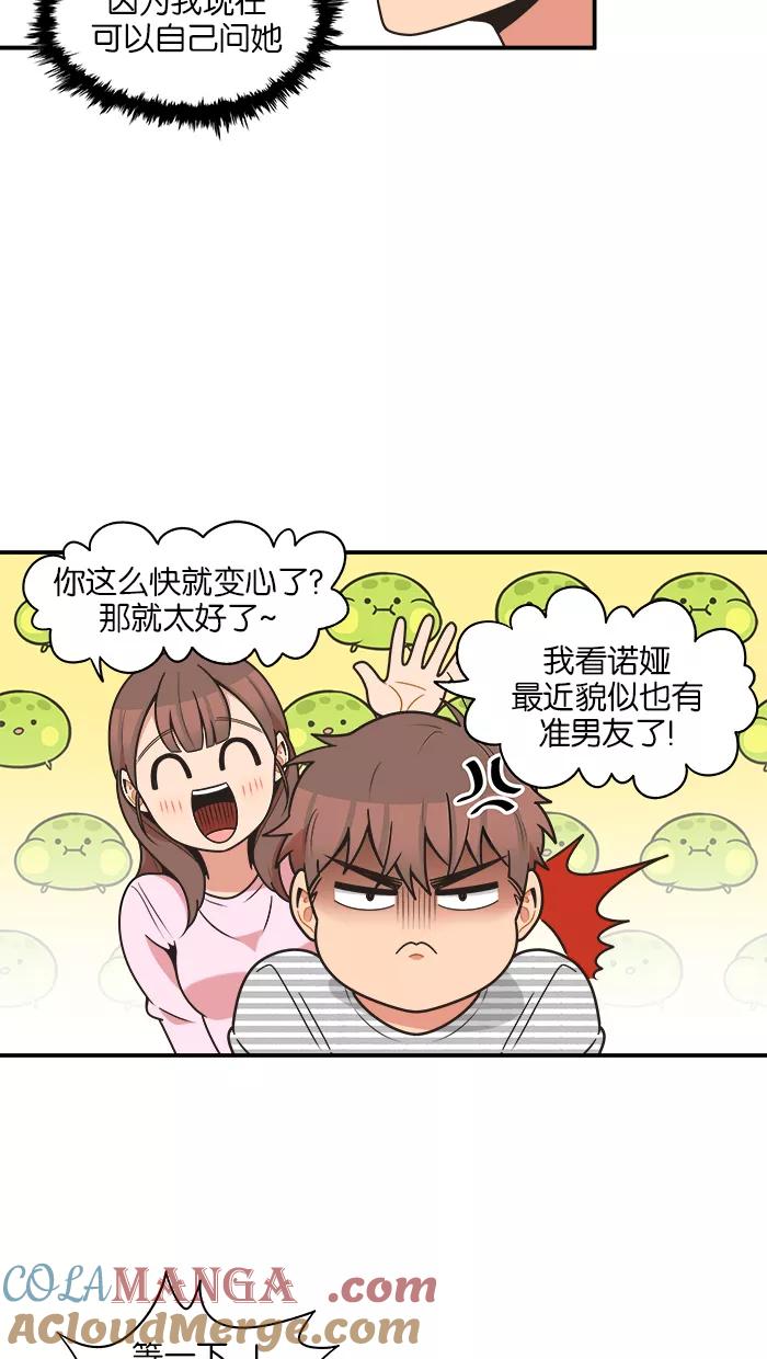 《滚蛋吧！肥肉》第64话 第5页