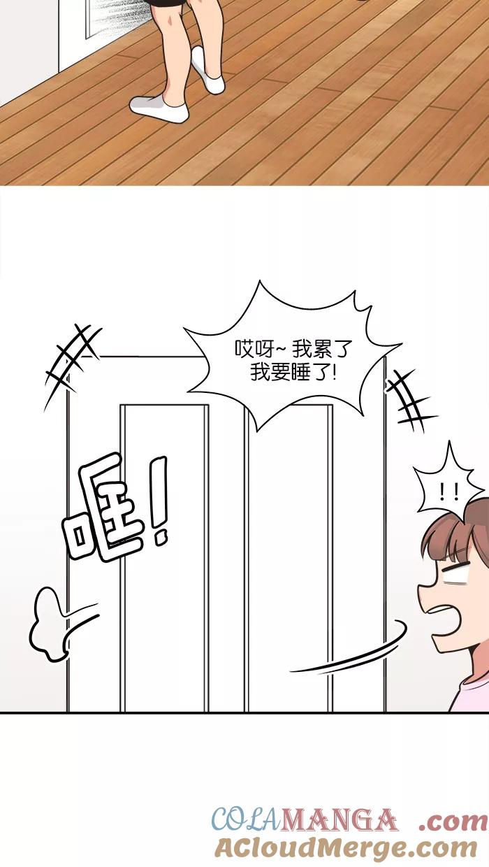 《滚蛋吧！肥肉》第64话 第9页
