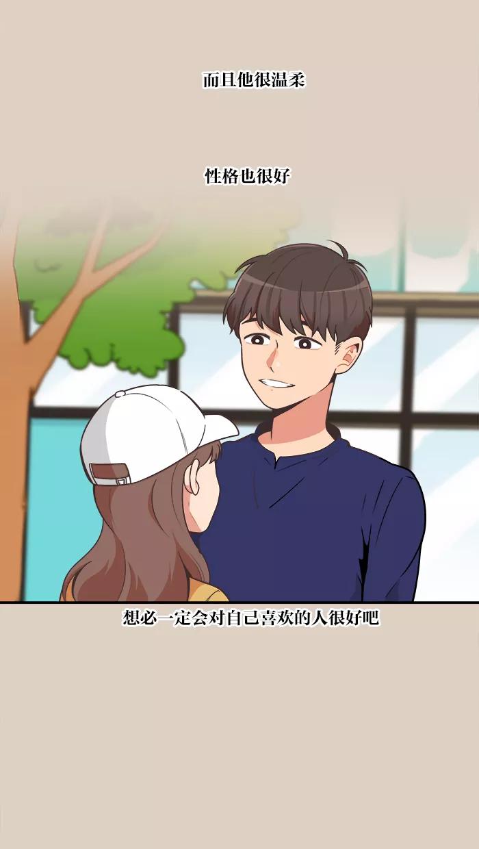 《滚蛋吧！肥肉》第65话 第8页