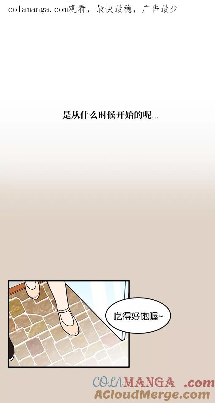 《滚蛋吧！肥肉》第65话 第1页