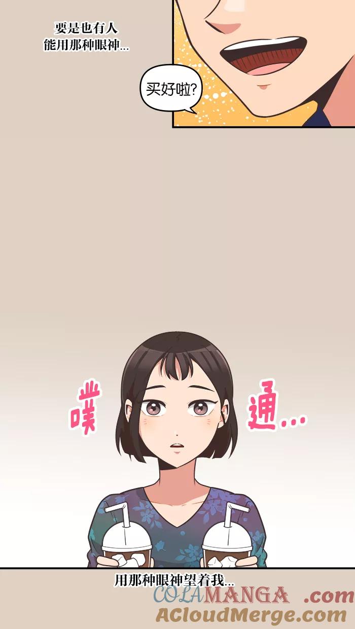 《滚蛋吧！肥肉》第65话 第11页